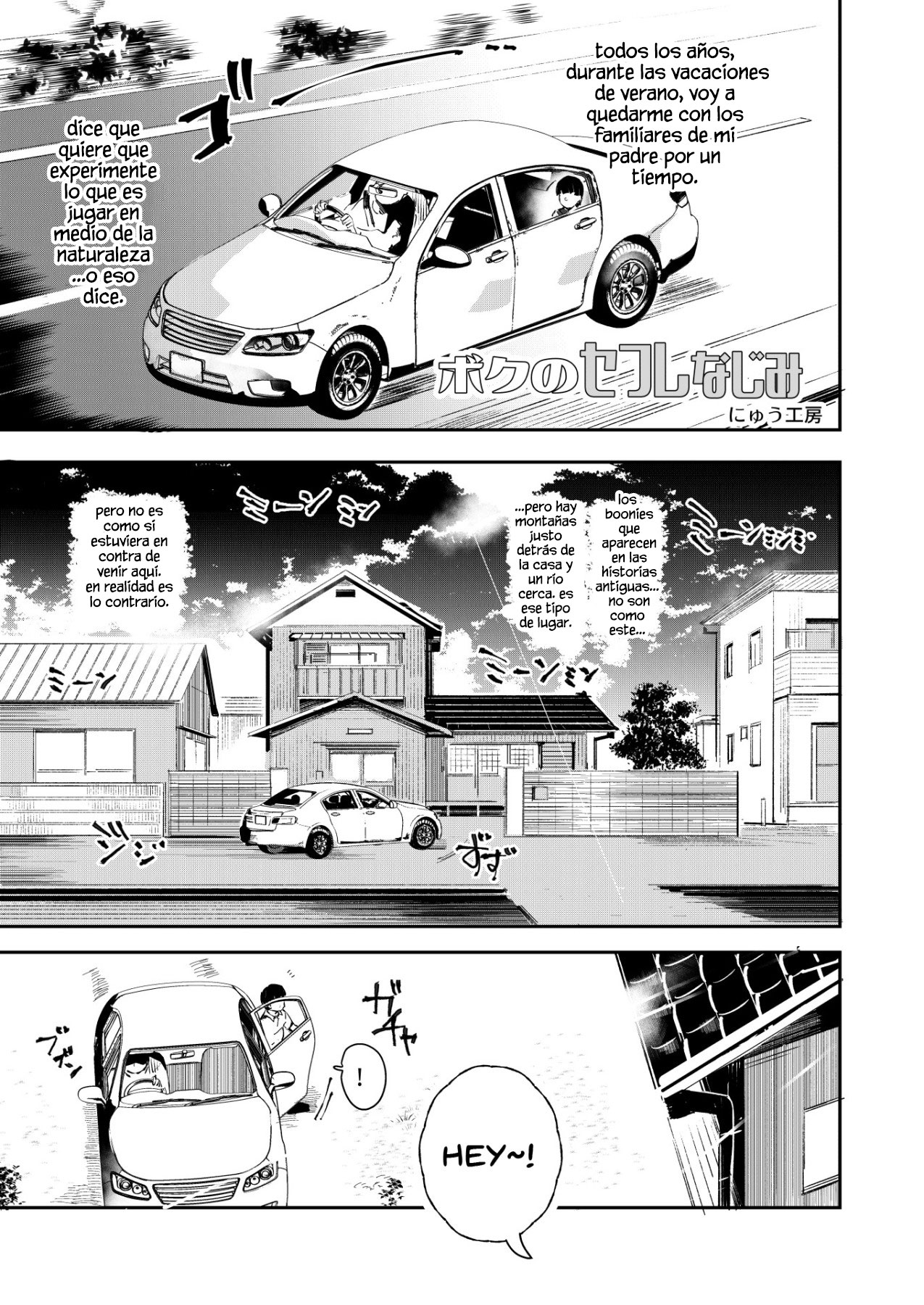 Boku no SeFri najimi ~ Dohentai Erohon o Mitsukete Shimatta Natsu ~ page 4 full