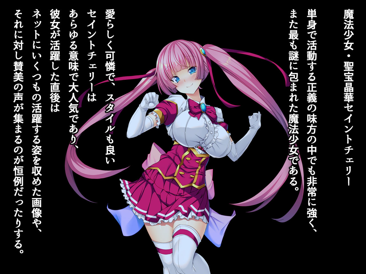 TS Mahou Shoujo Saint Cherry Kuppuku no Akuochi Sennou Choukyou Hen page 10 full
