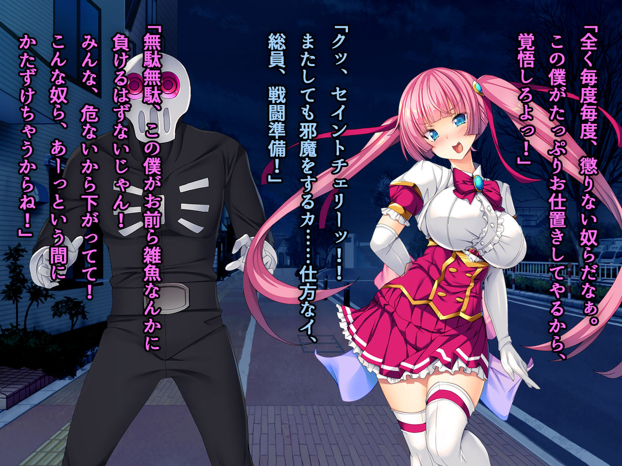 TS Mahou Shoujo Saint Cherry Kuppuku no Akuochi Sennou Choukyou Hen page 6 full
