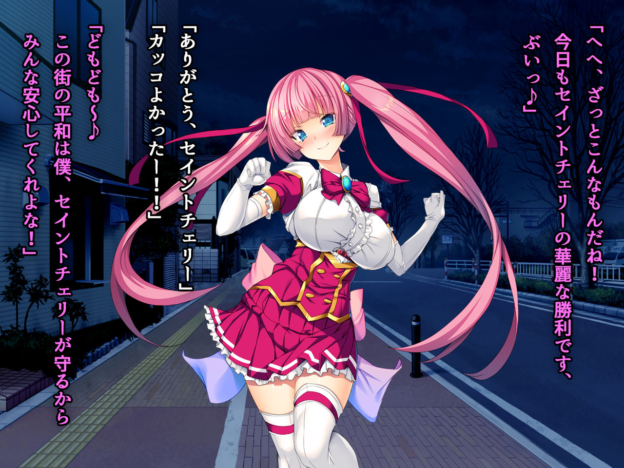 TS Mahou Shoujo Saint Cherry Kuppuku no Akuochi Sennou Choukyou Hen page 9 full