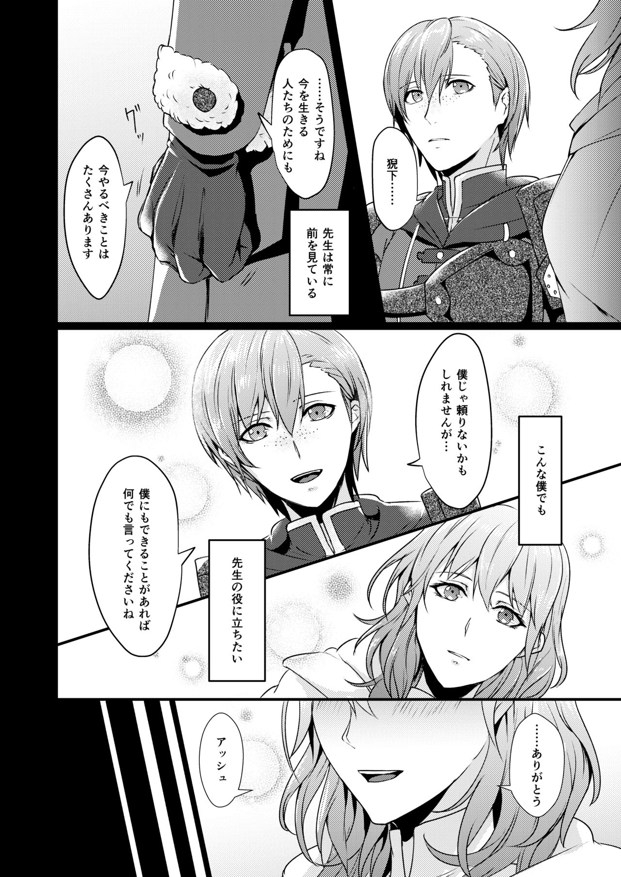 Hisoka Kokoro page 10 full