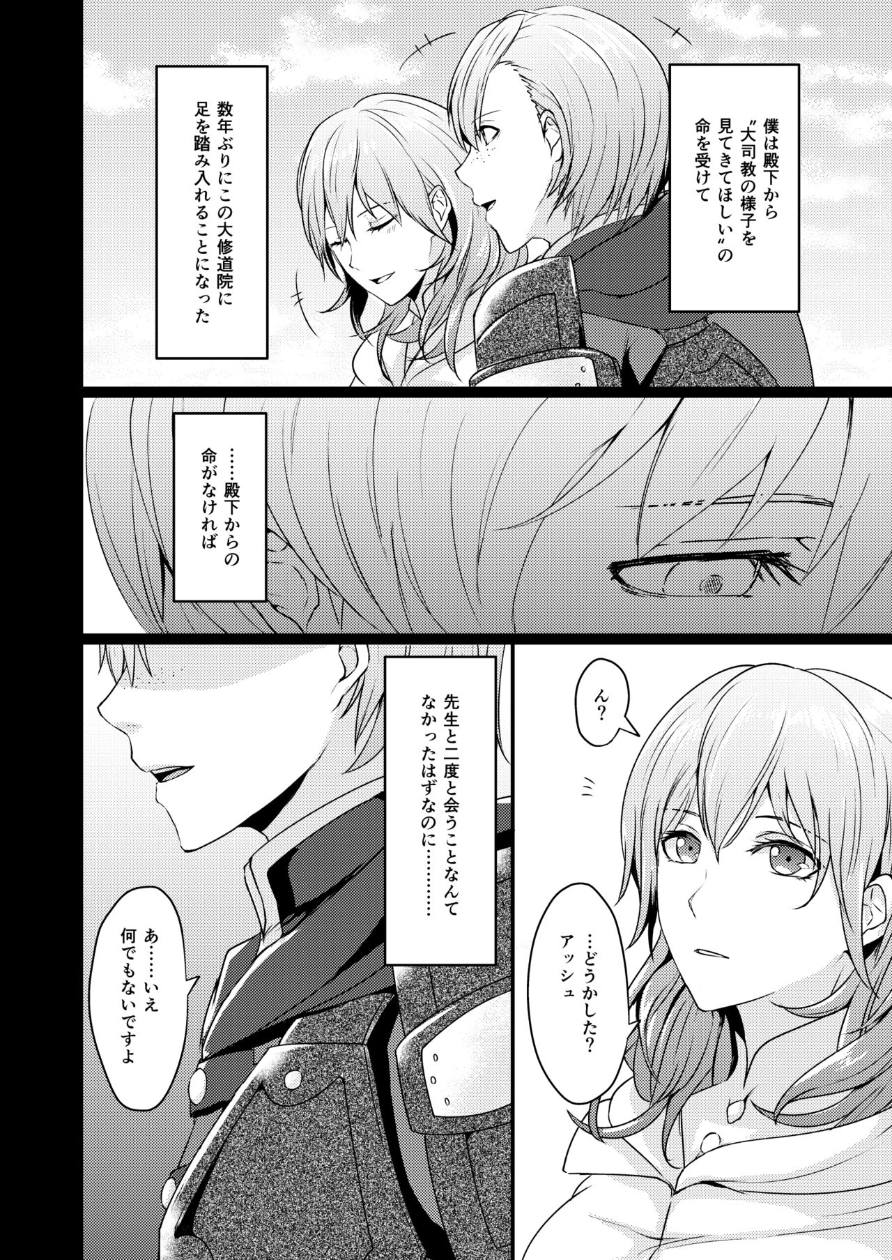 Hisoka Kokoro page 8 full