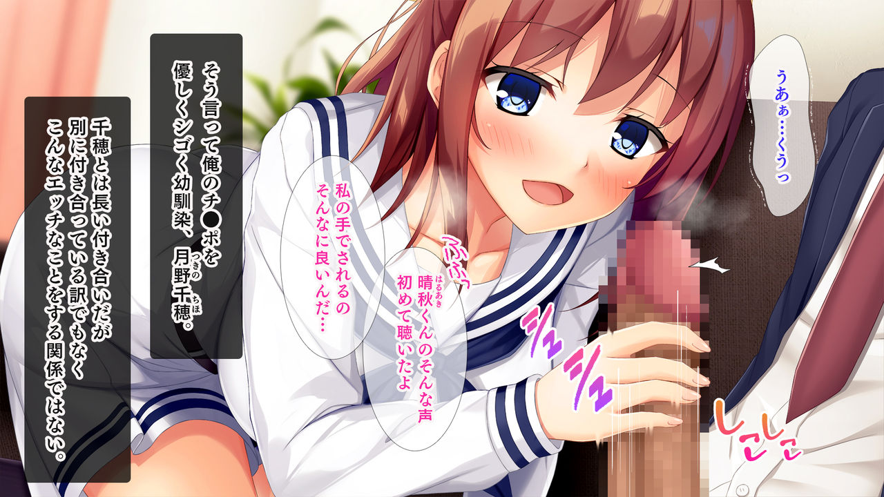 Osanajimi JK ni Yoru Koi no Nakadashi Lesson Seikatsu ~Doutei no Ore ga Suki na Hito to Koukaku Sex Suru made~ page 4 full