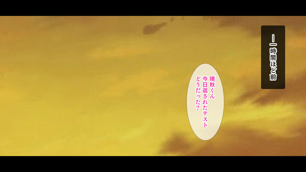Osanajimi JK ni Yoru Koi no Nakadashi Lesson Seikatsu ~Doutei no Ore ga Suki na Hito to Koukaku Sex Suru made~ page 6 full