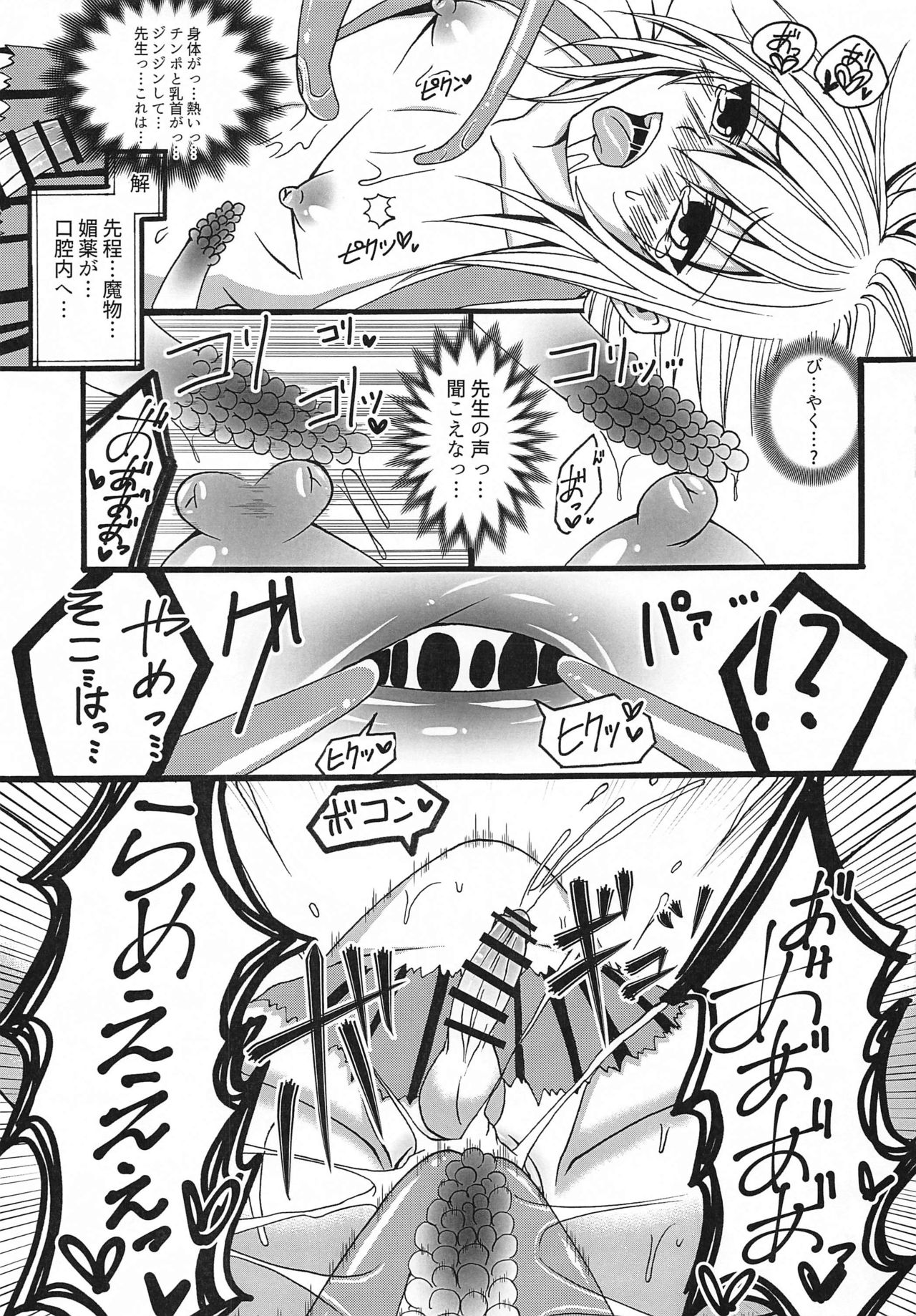 Konna Ore Demo Aisemasuka? page 8 full