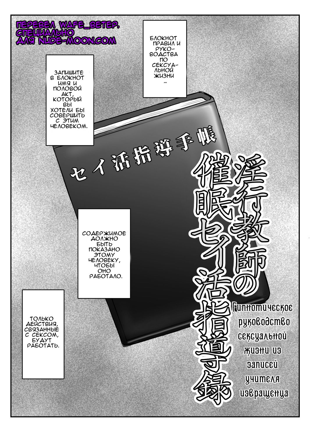 Inkou Kyoushi no Saimin Seikatsu Shidouroku ~Fujimiya Megumi Hen~ "Sensei...Kare no Tame ni Watashi no Shojomaku, Kantsuu Shite Kudasai" page 4 full