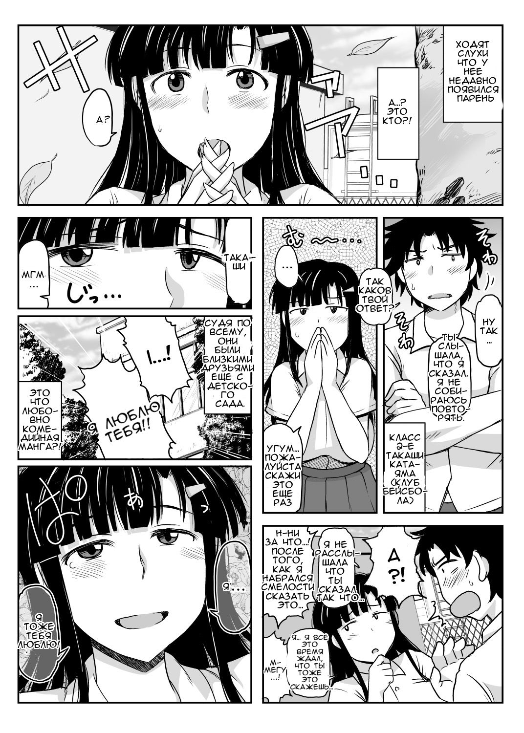 Inkou Kyoushi no Saimin Seikatsu Shidouroku ~Fujimiya Megumi Hen~ "Sensei...Kare no Tame ni Watashi no Shojomaku, Kantsuu Shite Kudasai" page 7 full
