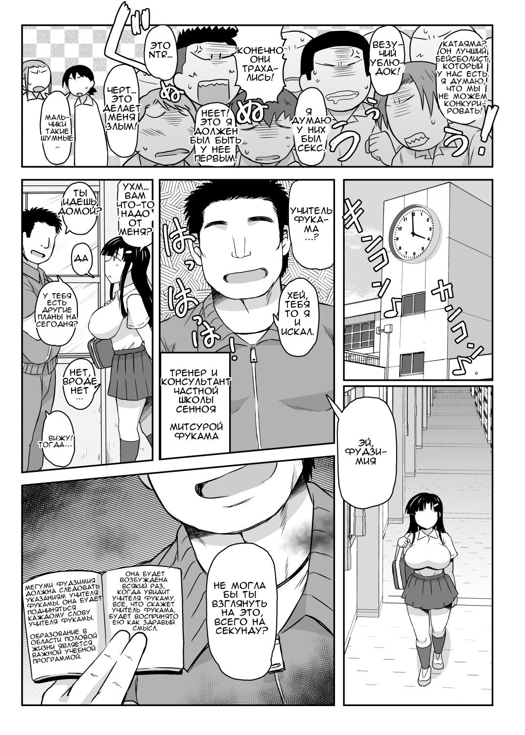 Inkou Kyoushi no Saimin Seikatsu Shidouroku ~Fujimiya Megumi Hen~ "Sensei...Kare no Tame ni Watashi no Shojomaku, Kantsuu Shite Kudasai" page 8 full