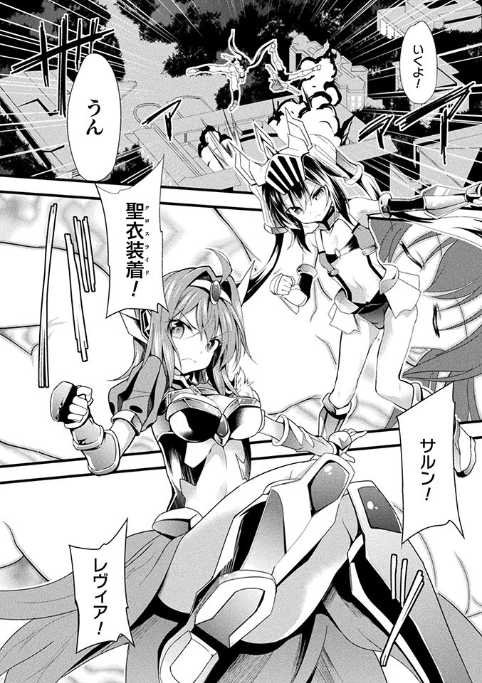 おかされる少女領域 page 6 full