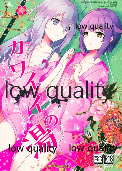 Kawaii no Yu page 1 full