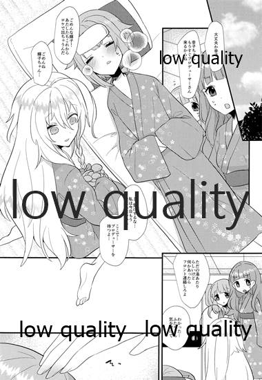 Kawaii no Yu page 2 full