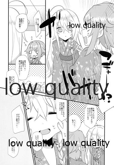 Kawaii no Yu page 3 full