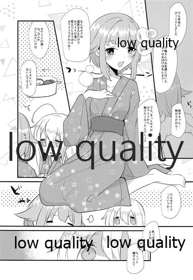 Kawaii no Yu page 4 full