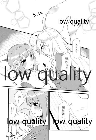 Kawaii no Yu page 6 full