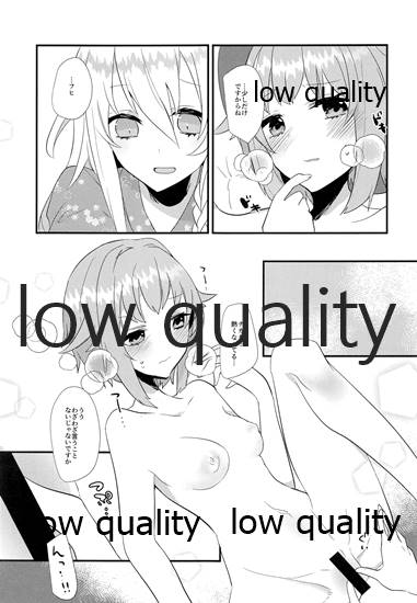 Kawaii no Yu page 8 full