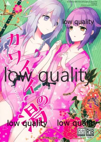 Kawaii no Yu cover