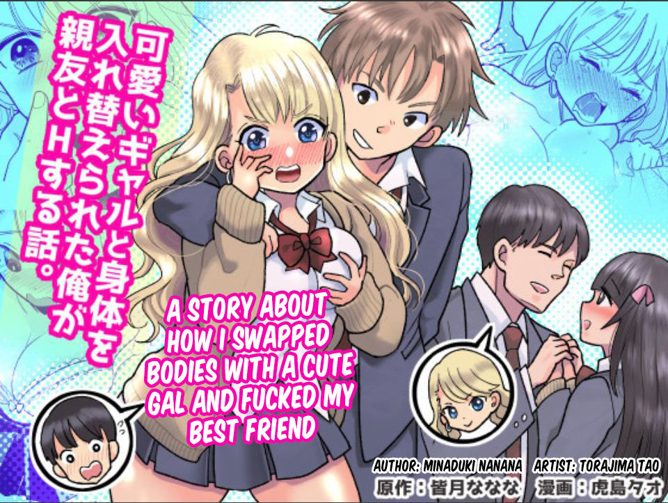 Kawaii Gal to Karada o Irekaerareta Ore ga Shinyuu to H Suru Hanashi. | A story about how I swapped bodies with a cute gal and fucked my best friend. page 1 full
