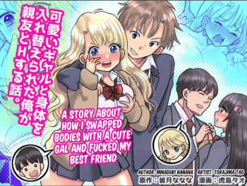 Kawaii Gal to Karada o Irekaerareta Ore ga Shinyuu to H Suru Hanashi. | A story about how I swapped bodies with a cute gal and fucked my best friend. cover