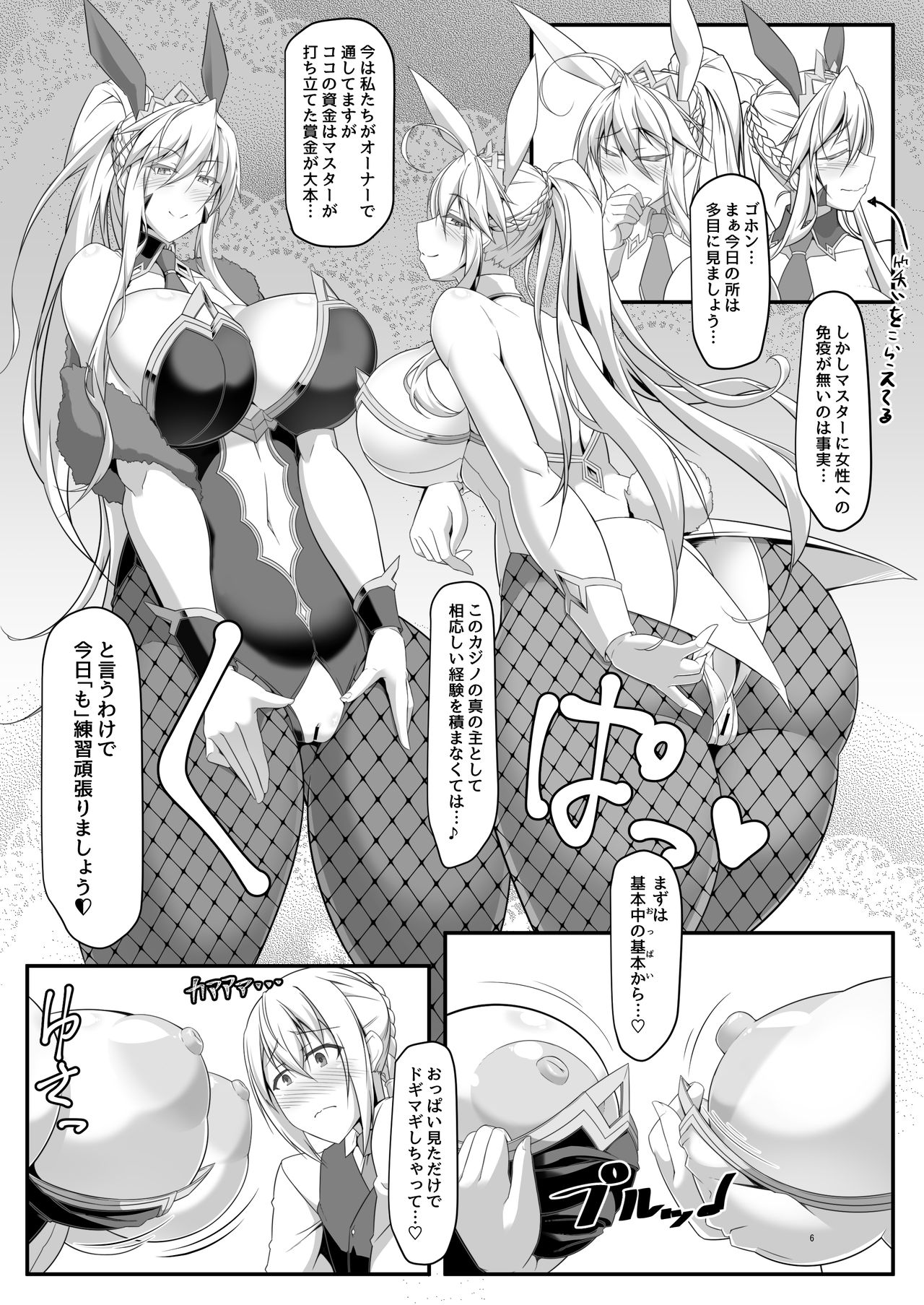 Souou to Maguau II page 6 full