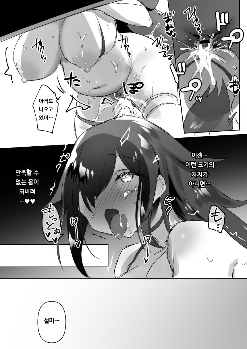 Osuuma ni Natta Imouto to Nyotaika shita Ani ga Nanka Suru Hanashi | 수컷말이 된 여동생과 여체화한 오빠가 뭔가 하는 이야기 page 7 full