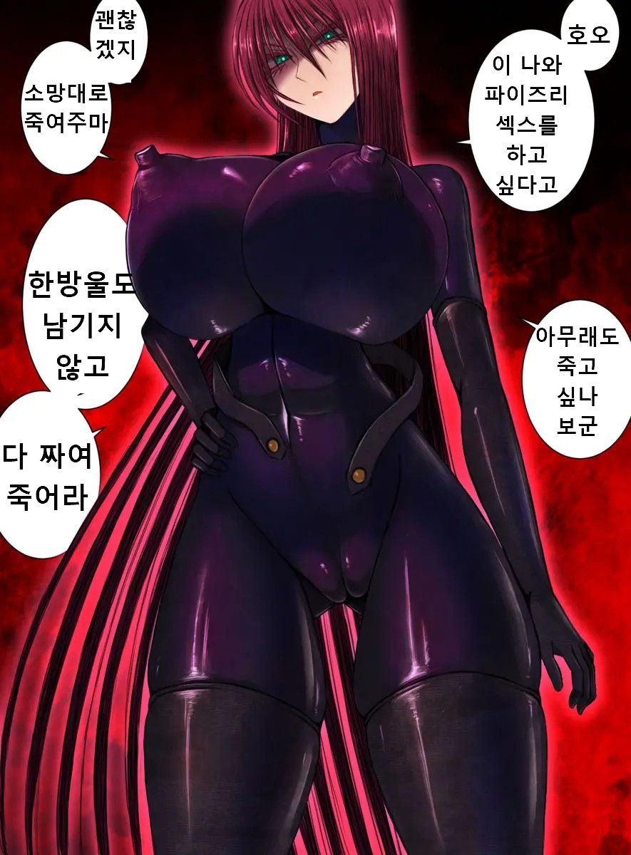 Bouryoku Paizuri | 폭력 파이즈리 page 1 full