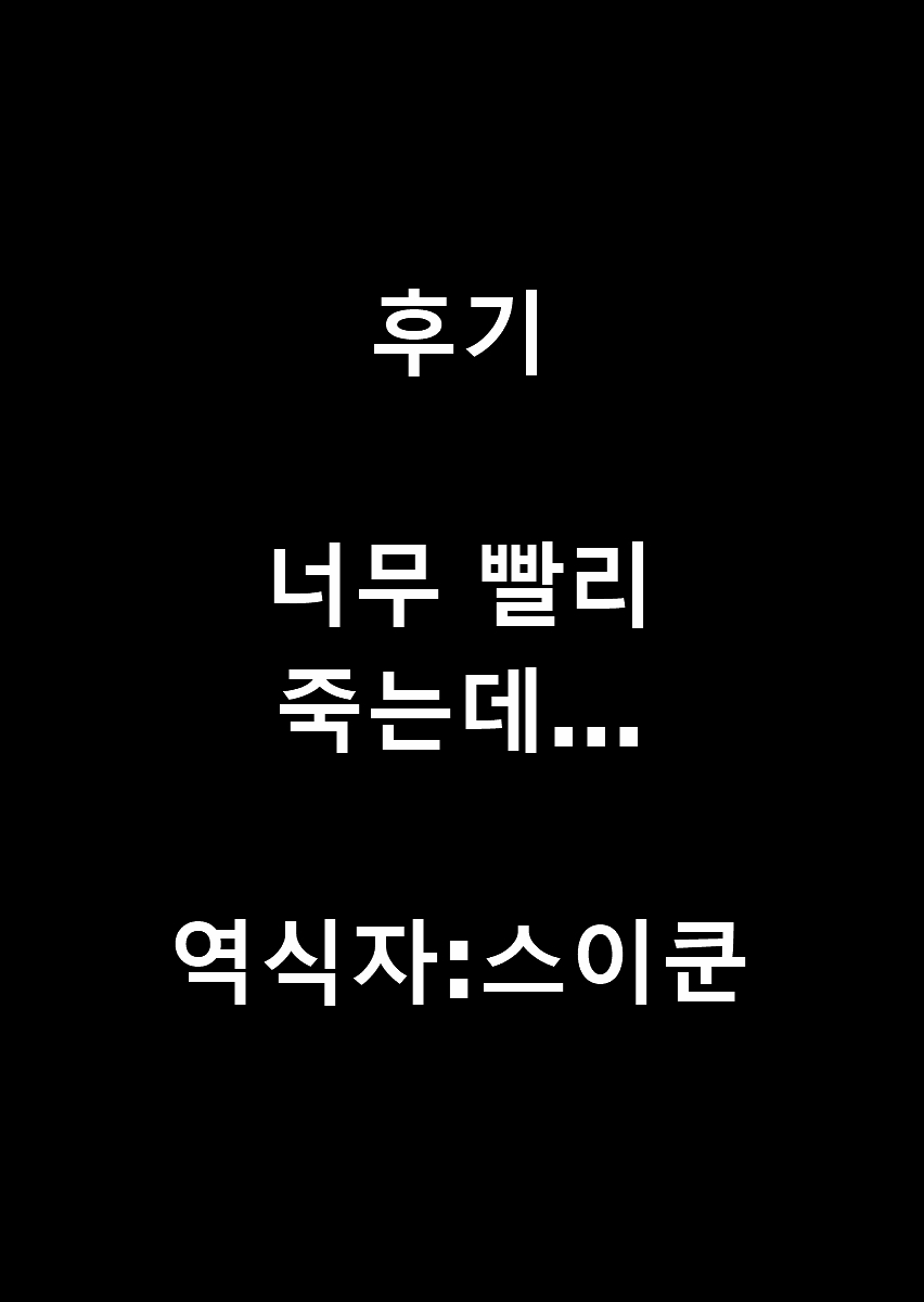 Bouryoku Paizuri | 폭력 파이즈리 page 10 full