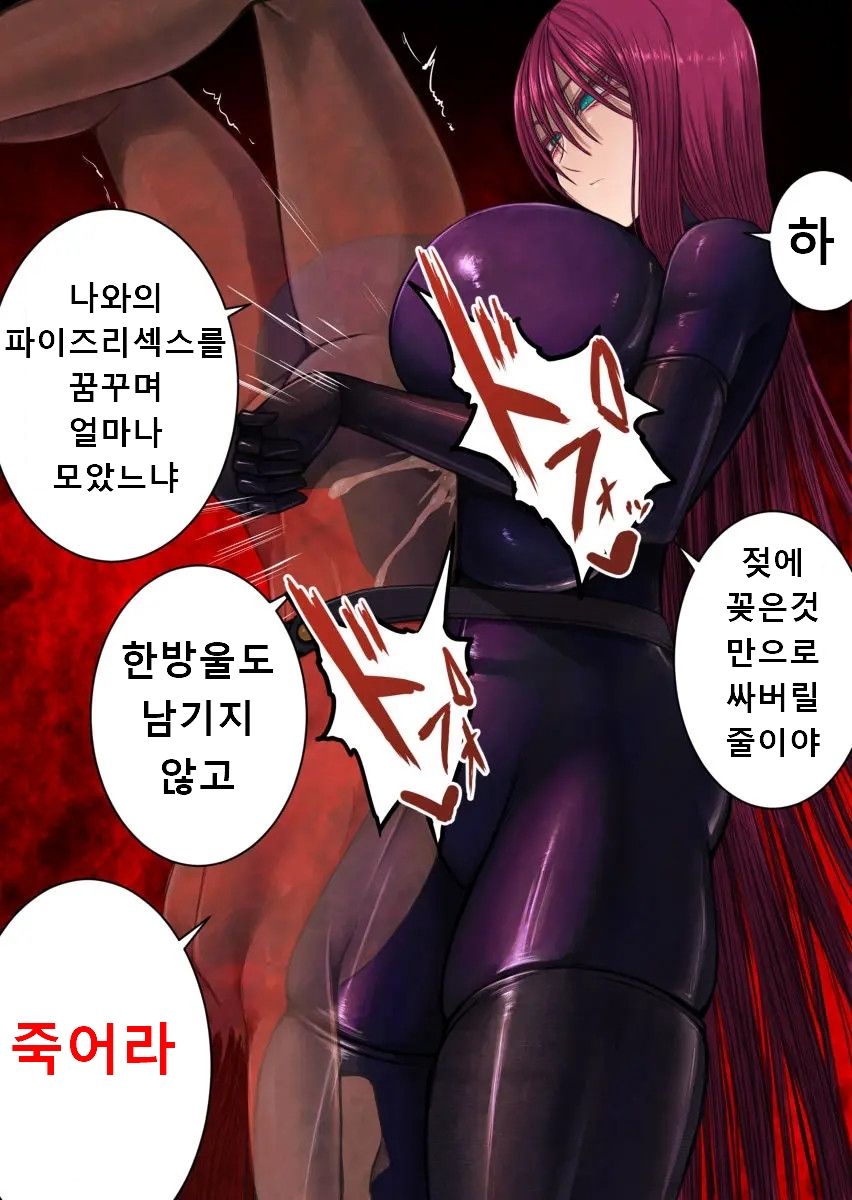 Bouryoku Paizuri | 폭력 파이즈리 page 3 full