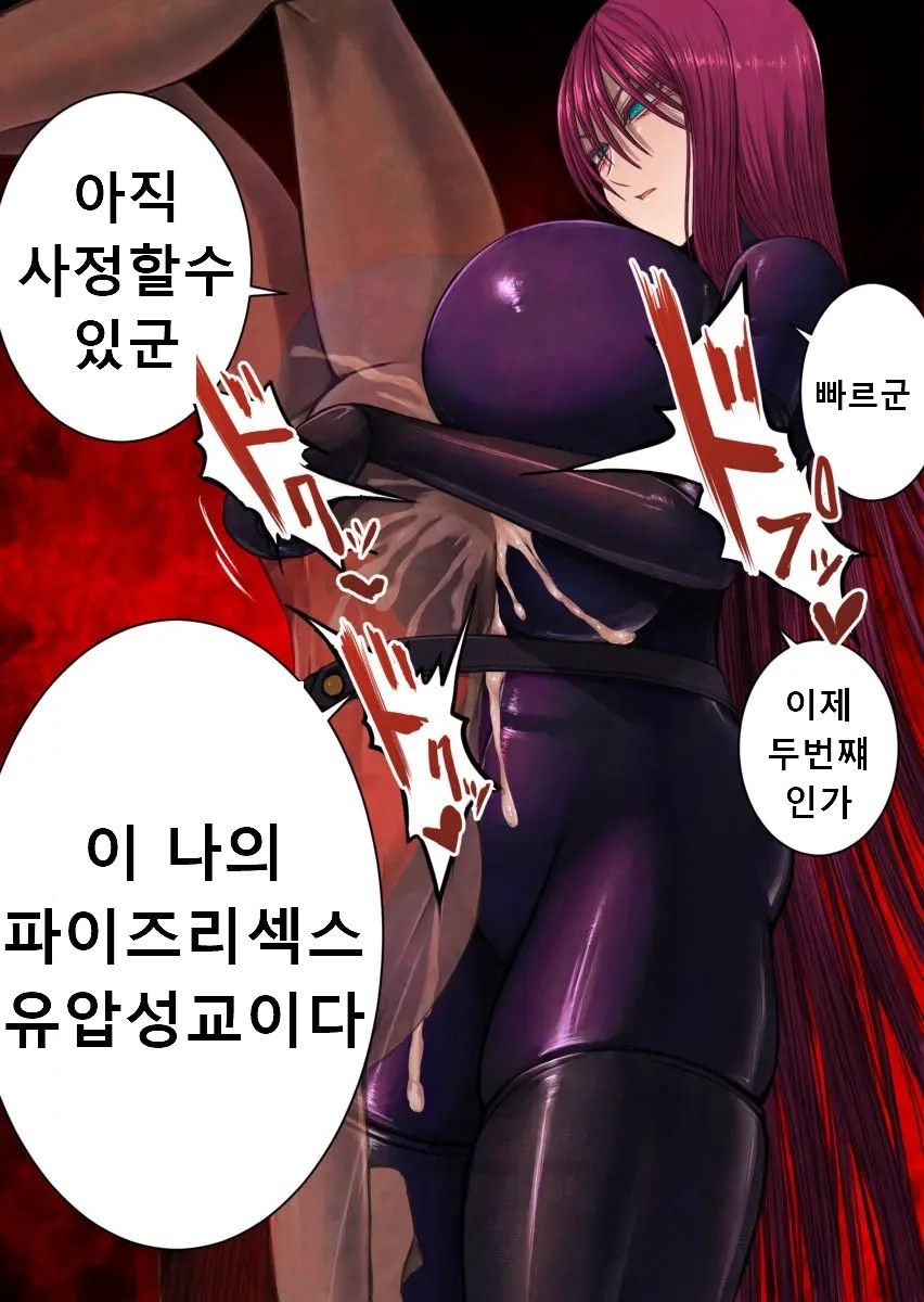 Bouryoku Paizuri | 폭력 파이즈리 page 5 full