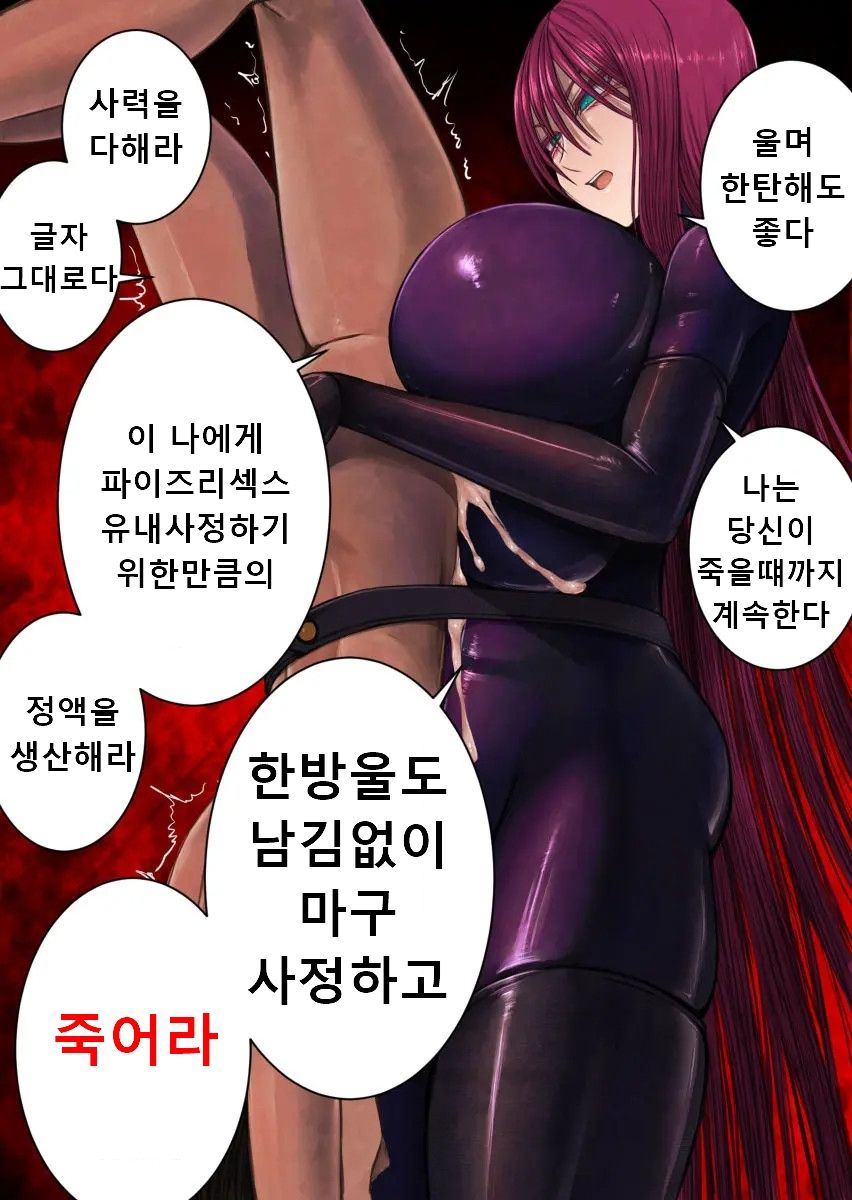 Bouryoku Paizuri | 폭력 파이즈리 page 6 full