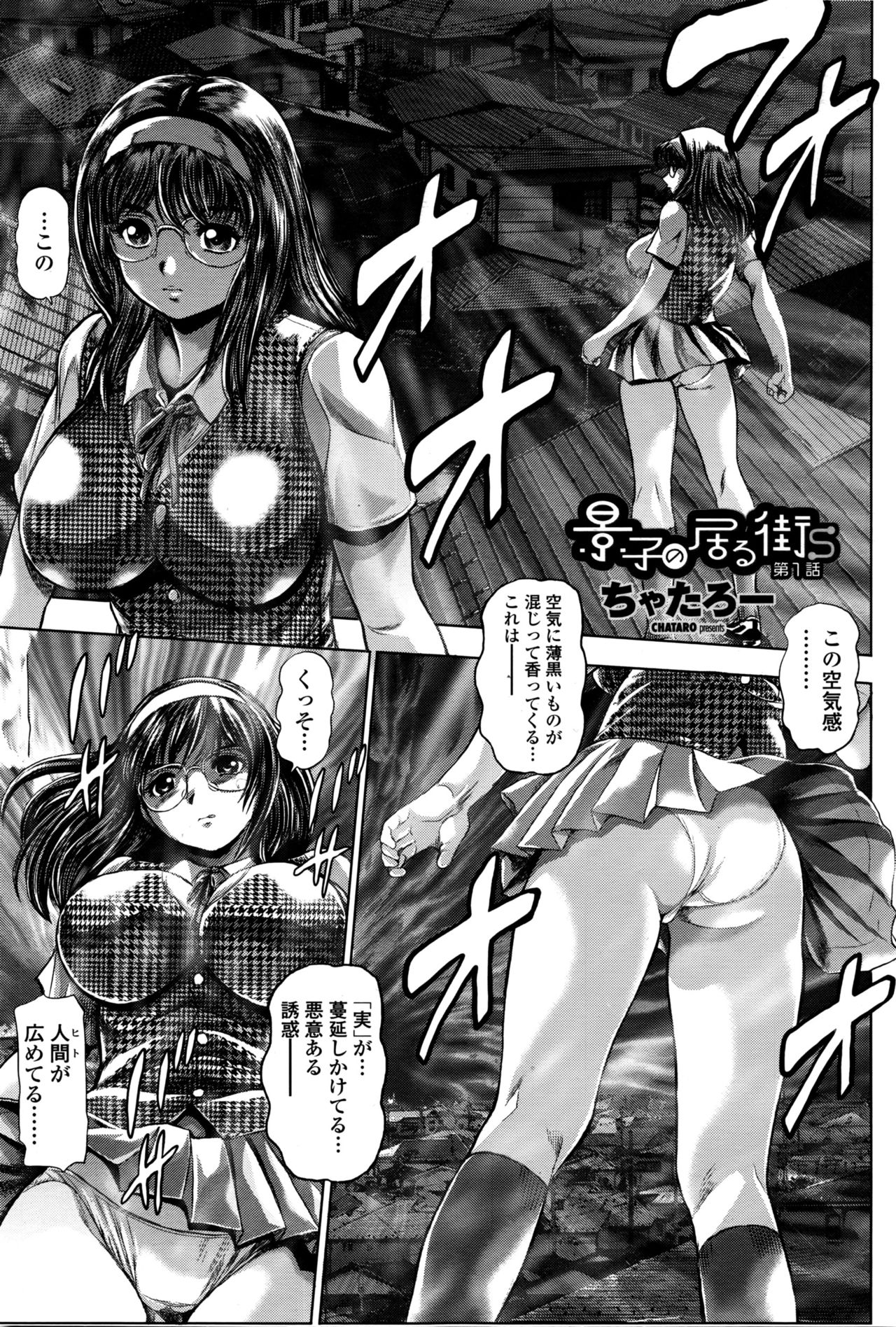 Keiko no Iru Machi S Ch. 1-10 page 1 full