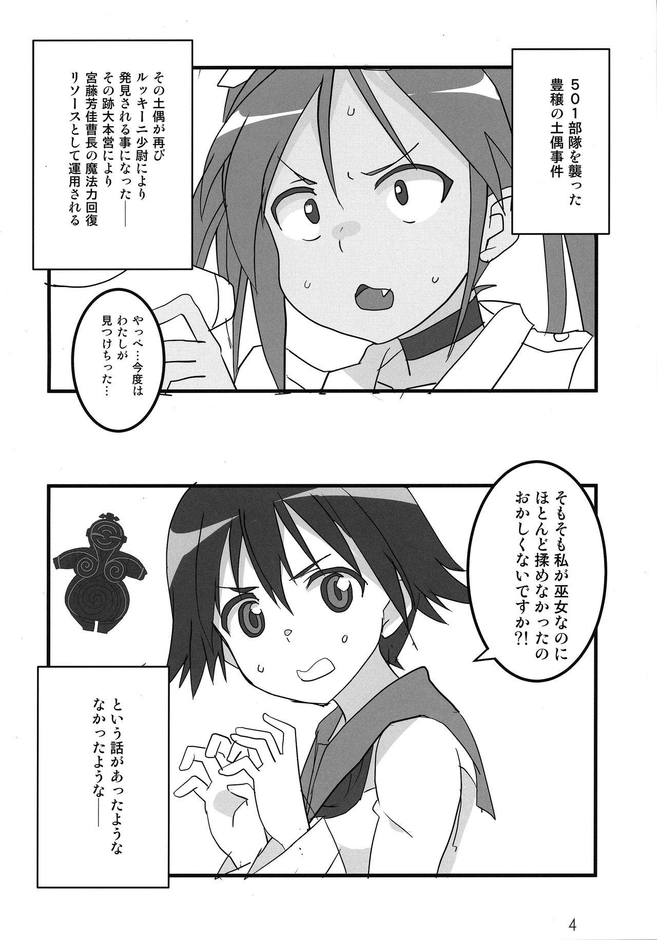 Wit-Chichi page 3 full
