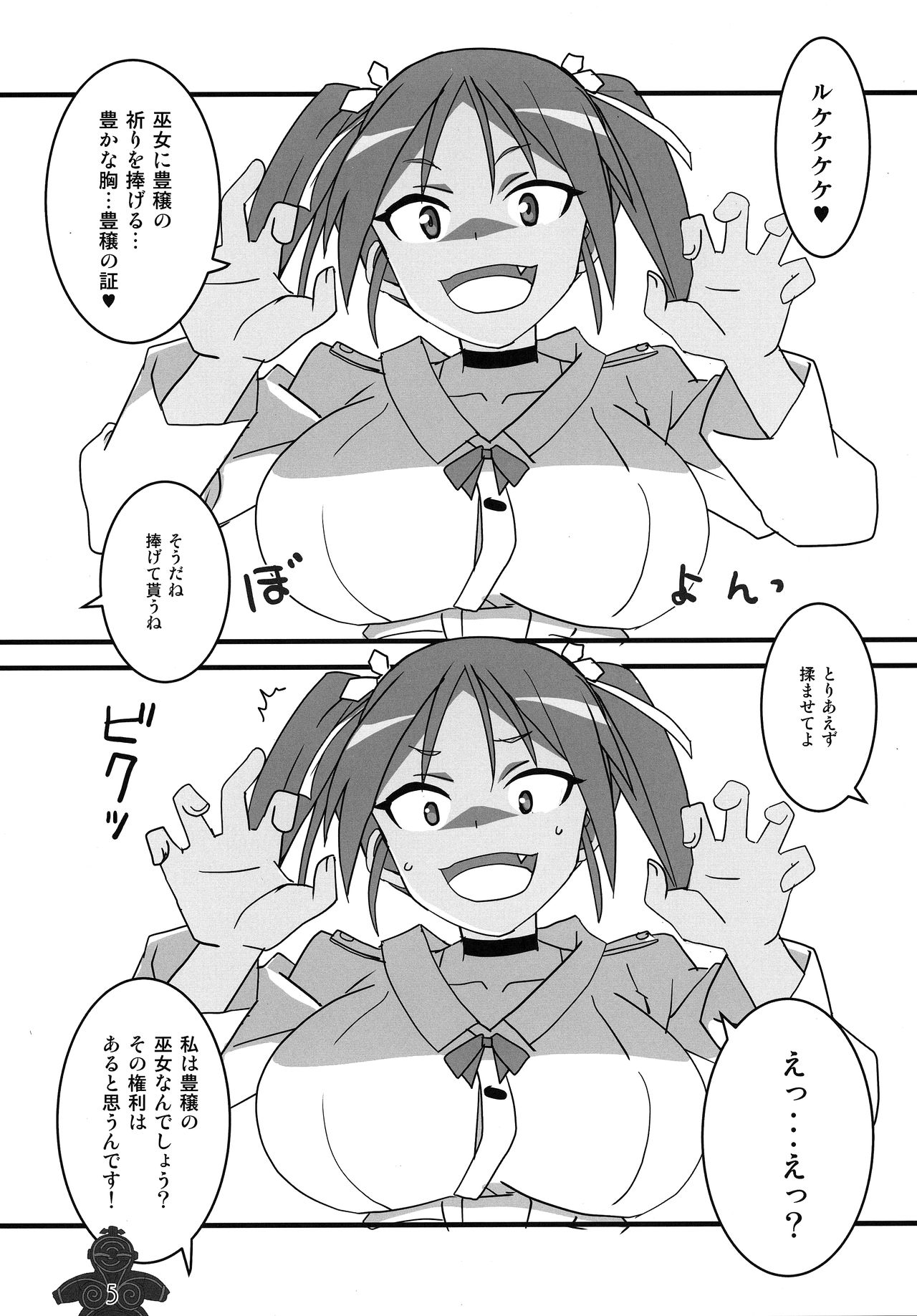 Wit-Chichi page 4 full