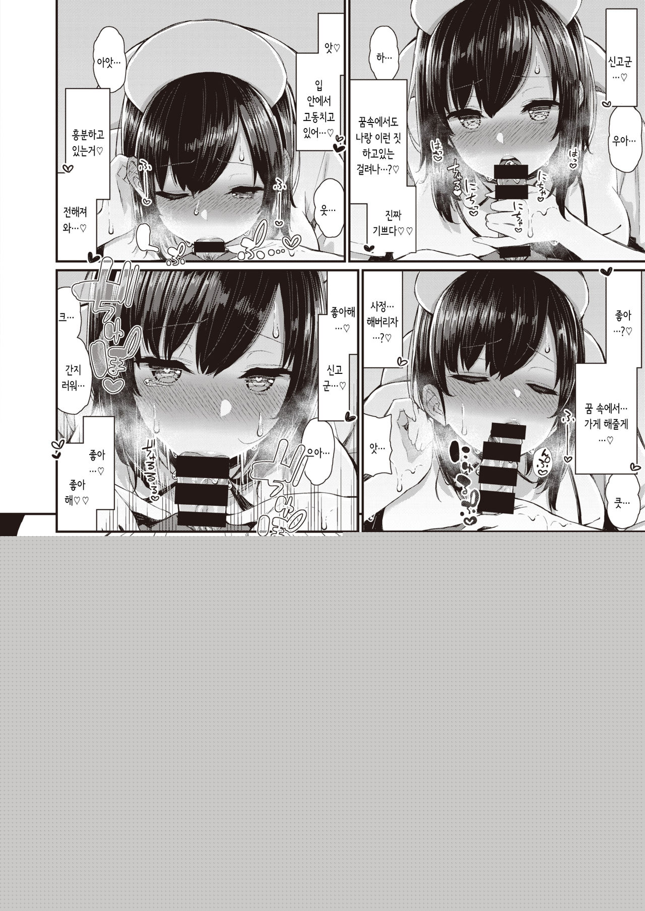 Nurse na Kanojo no Chomechome Kanri | 간호사인 그녀의 XX관리 page 10 full