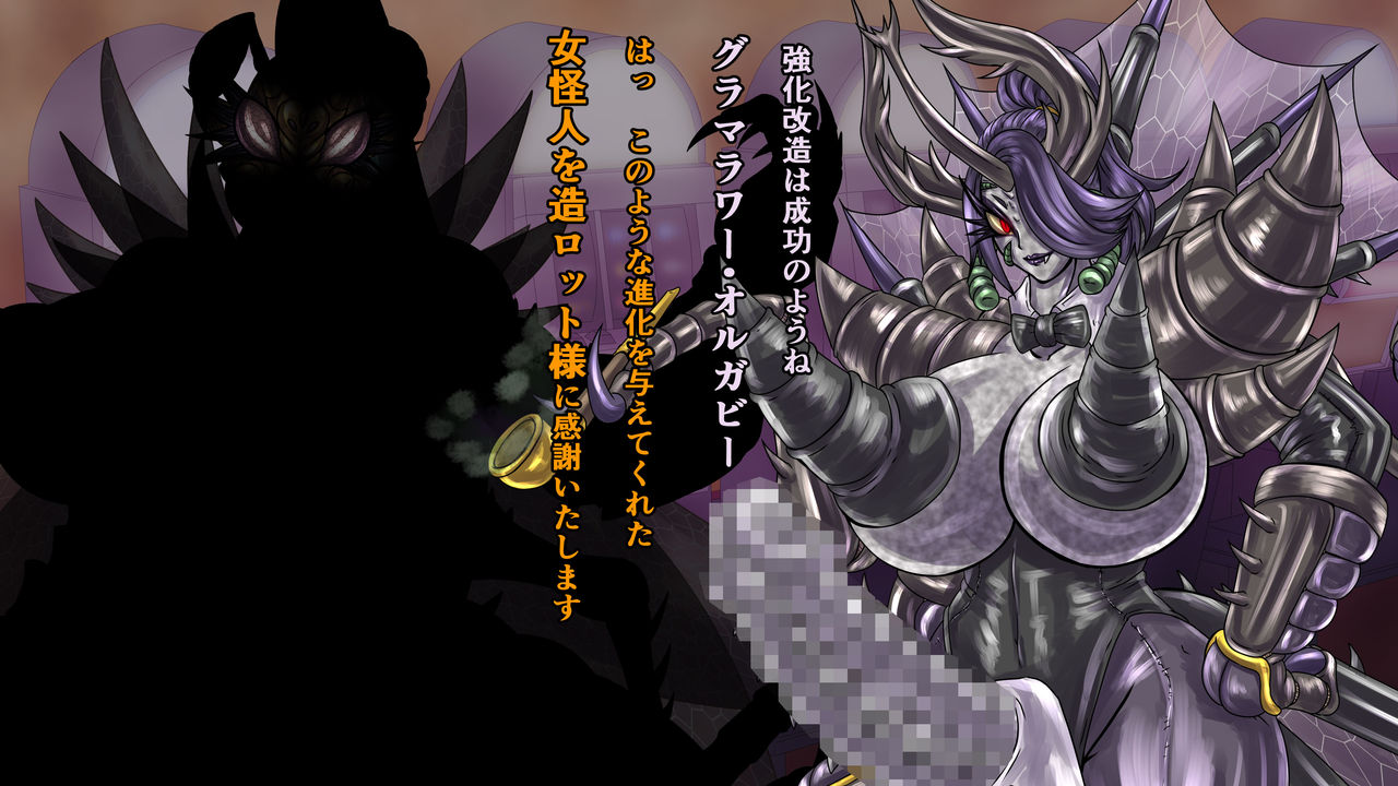 Onna Kaijin o Tsukulot -3rd- page 5 full
