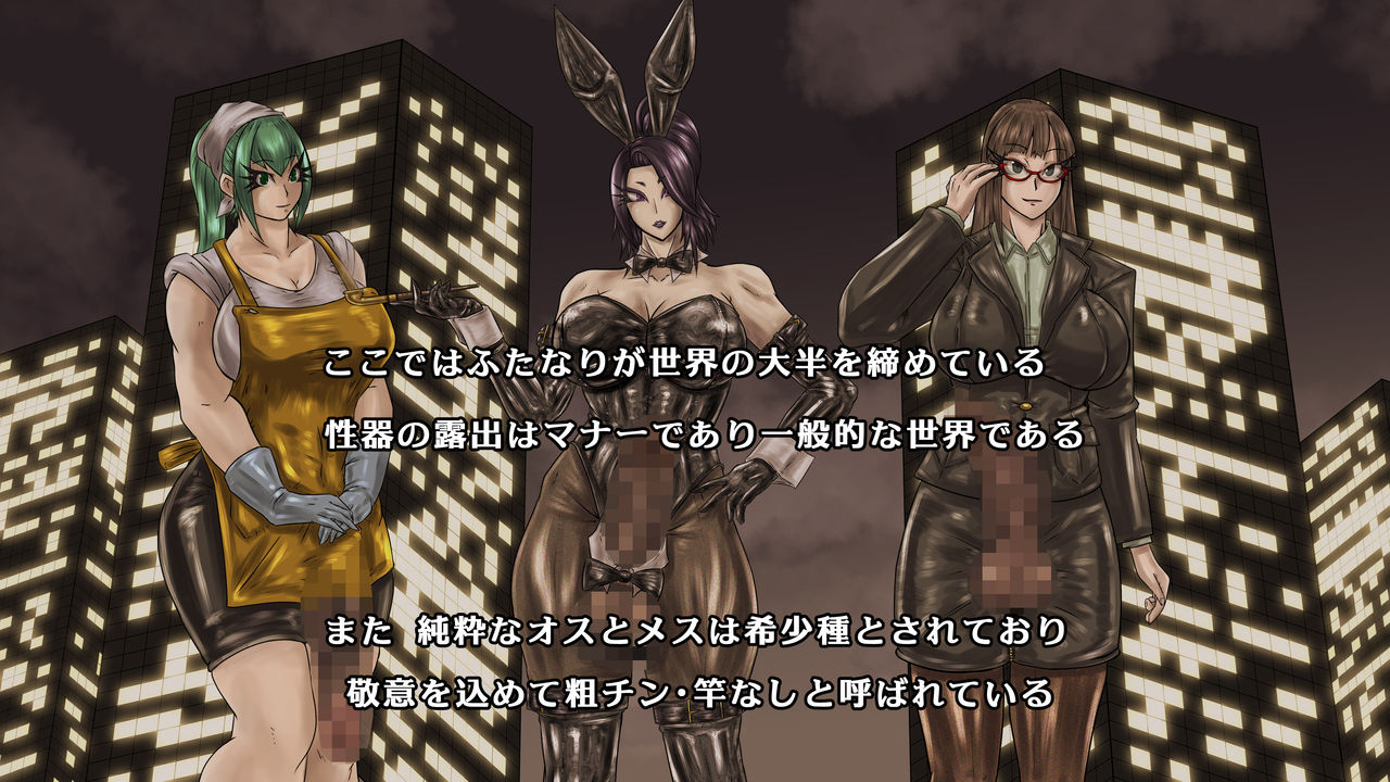 Onna Kaijin o Tsukulot -3rd- page 9 full