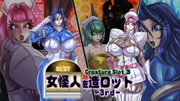 Onna Kaijin o Tsukulot -3rd- cover