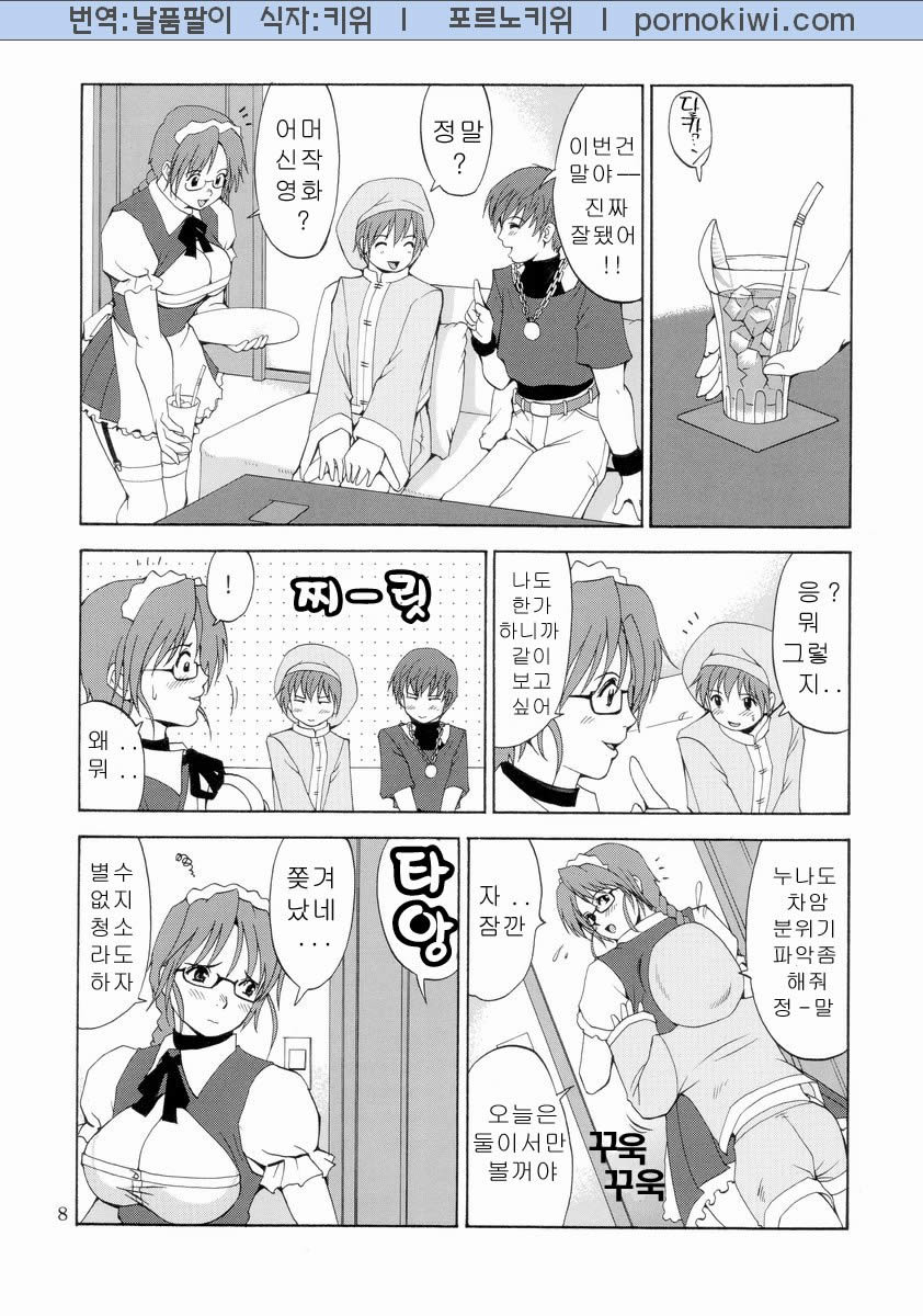 The Yuri &amp; Friends Chris Maniax page 8 full