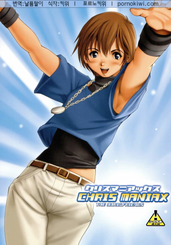 The Yuri &amp; Friends Chris Maniax cover