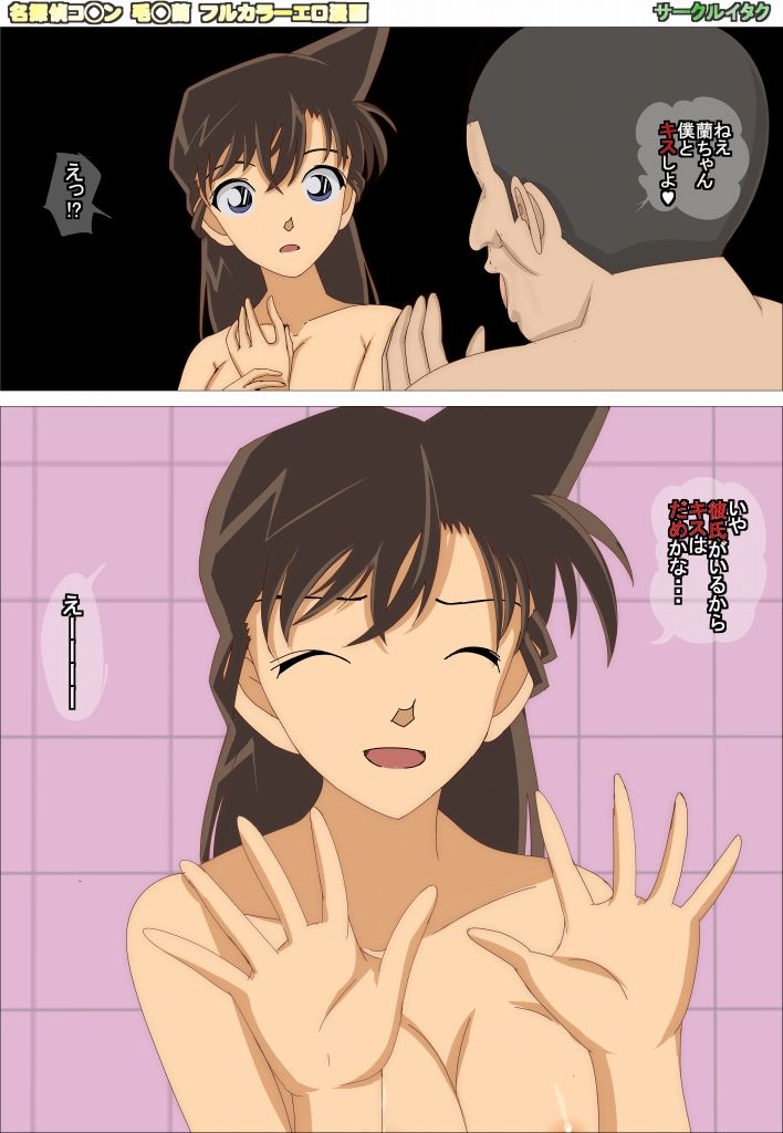 Meitantei Conan no Mouri Ran-chan ga Chichioya no Jimusho no Shakkin o Kaesu Tame ni Nenrei Ihou no Ura Soap de Koukyuu Fuuzokujou to Shite Hataraiteta Hanashi page 10 full