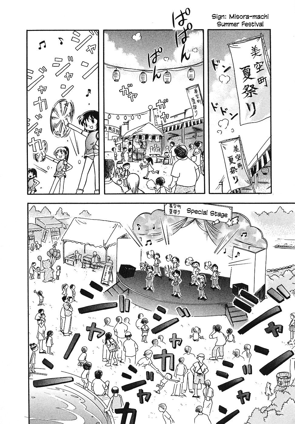 Natsuyasumi | Summer Break page 2 full