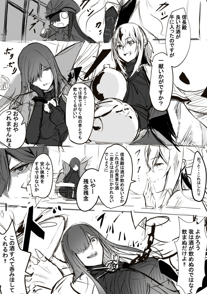 Nobunaga to Ran page 1 full