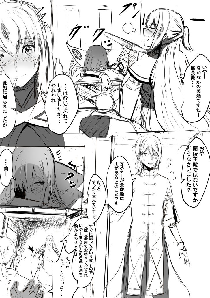 Nobunaga to Ran page 2 full