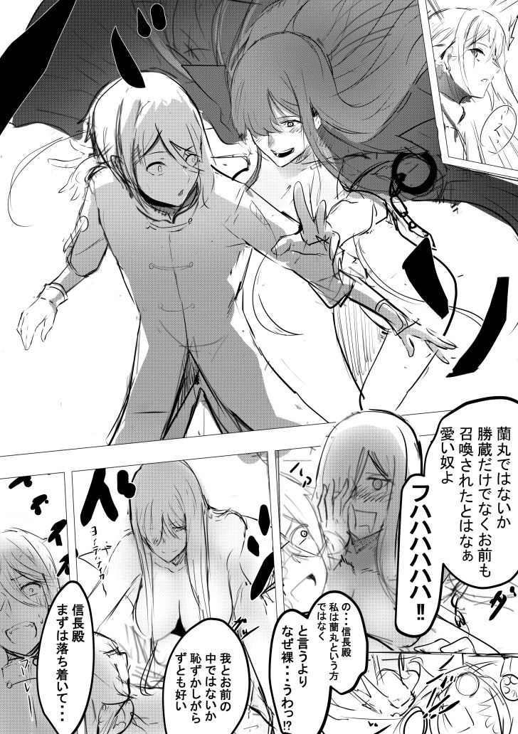 Nobunaga to Ran page 3 full