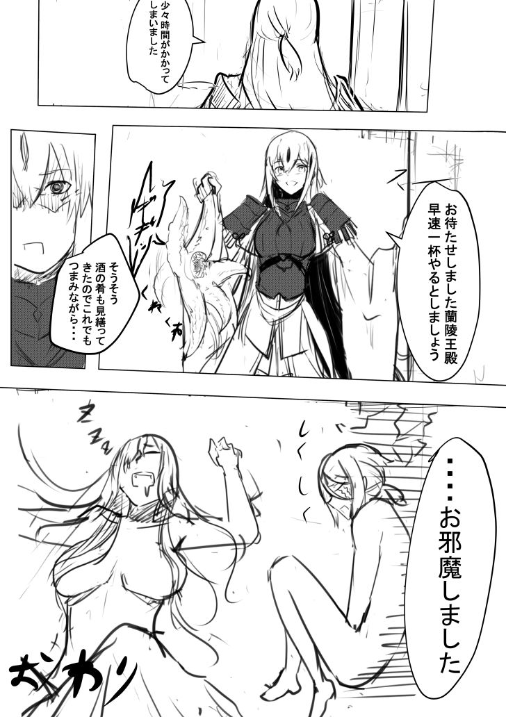 Nobunaga to Ran page 4 full
