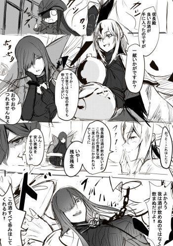 Nobunaga to Ran cover