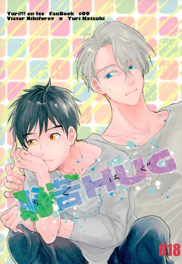 Chigu HUG page 1 full