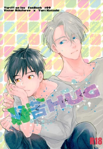 Chigu HUG cover