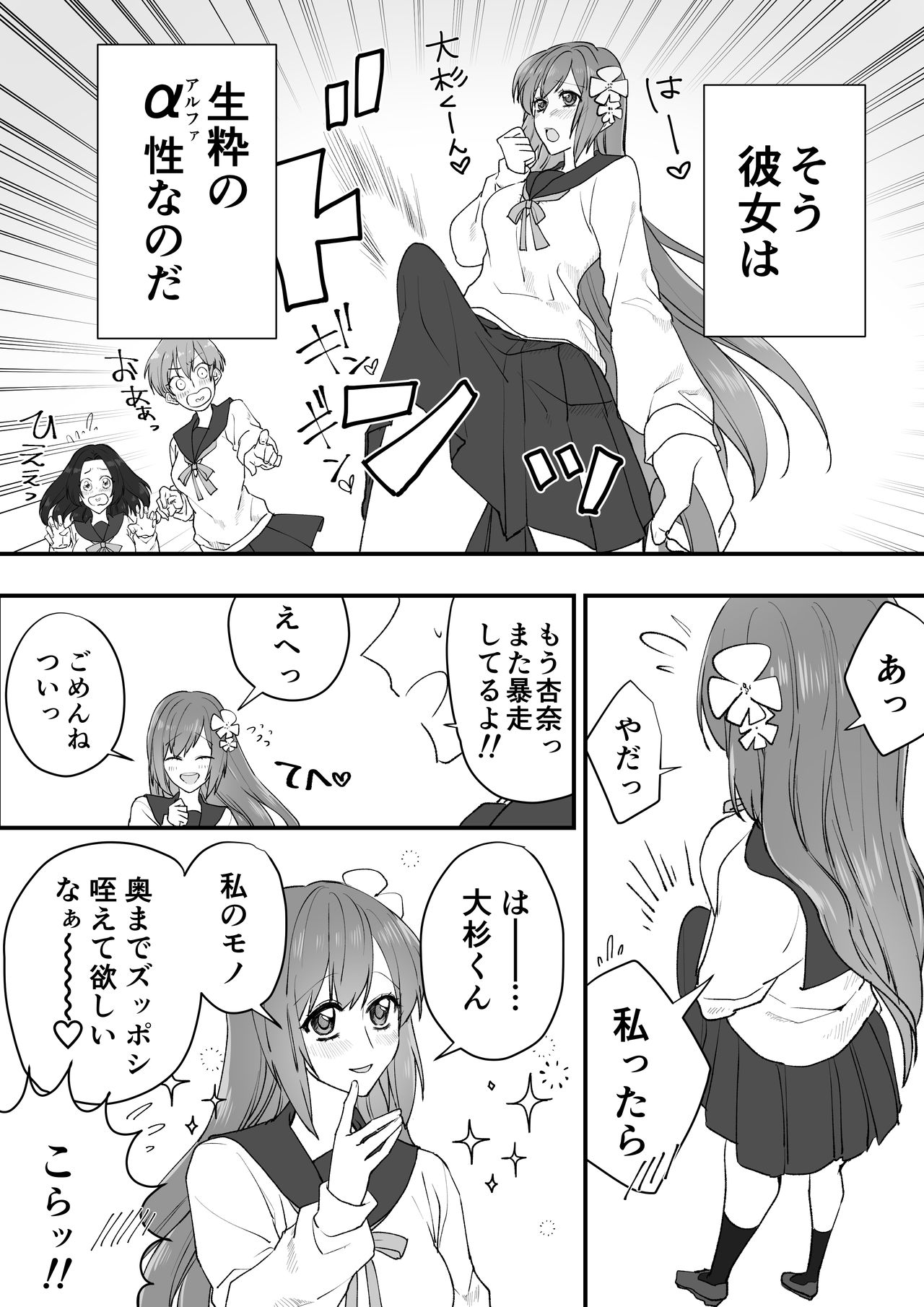 Tanemura-san to Ohsugi-kun page 5 full