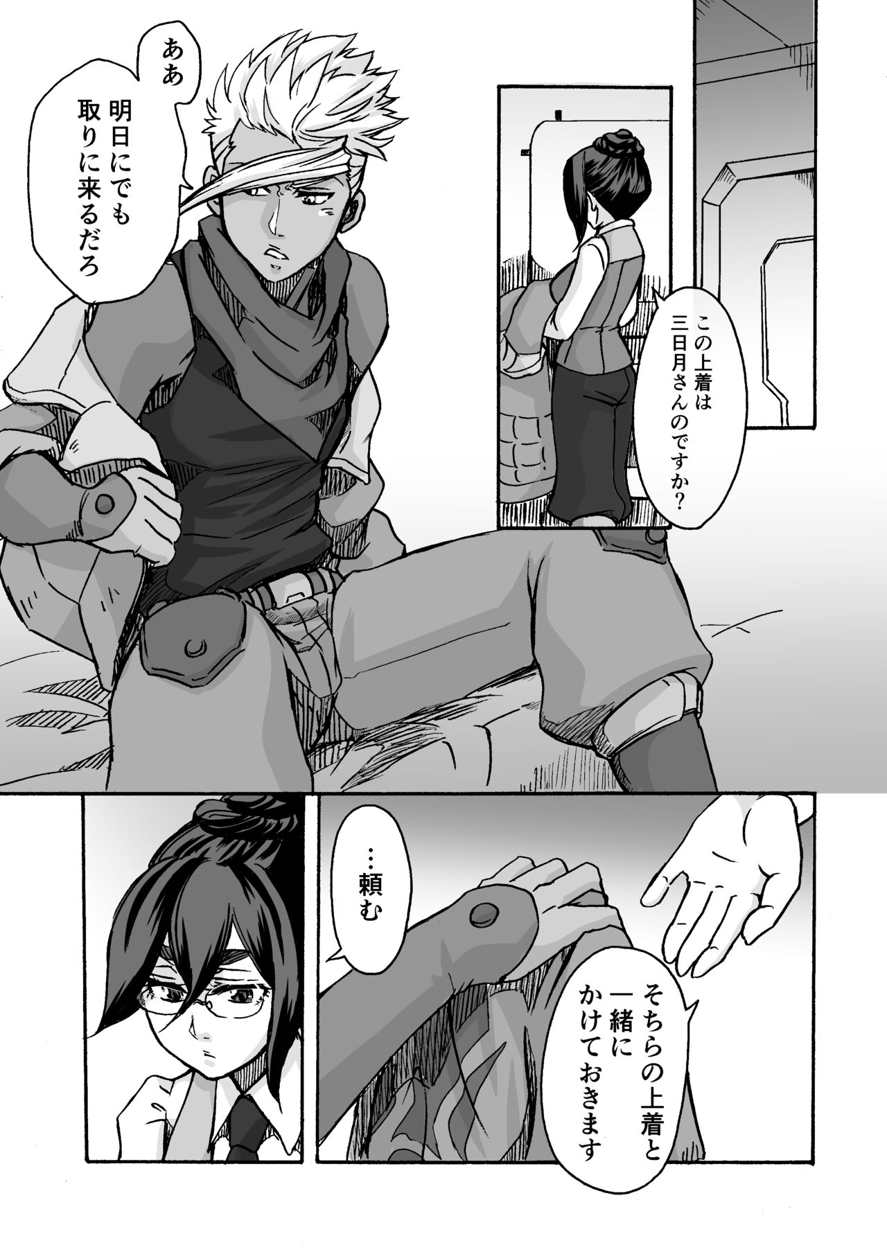 Kuchibiru ni Spiritus o page 6 full