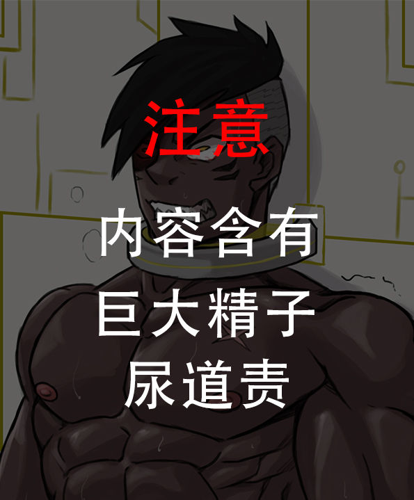 Destor777 Pixiv Comic page 1 full